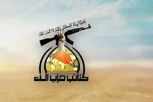 كتائب حزب الله: المقاومة ثابتة على موقفها الرافض للوجود الأجنبي في العراق