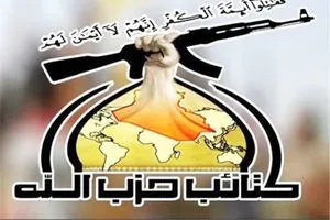 كتائب حزب الله: الاعتداء الامريكي على ابنائنا في القائم ليس غريب