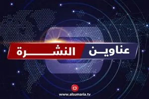 ملف الرواتب في نشرة السومرية والكشف عن ملفات فساد داخل شرطة البصرة