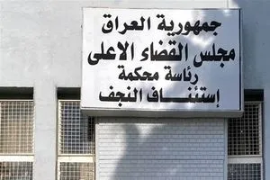 جنايات النجف الأشرف: السجن المؤبد بحق 3 تجار مخدرات