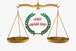 دولة القانون تدين زيارة ممثل كردستان لإسرائيل: جريمة ضد السيادة