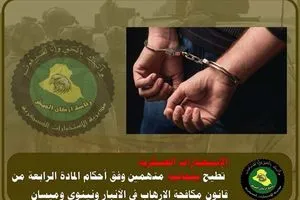 الاستخبارات تُطيح بـ8 إرهابيين في 3 محافظات