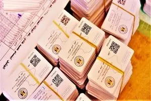 التجارة تحدد موعداً نهائياً لتحديث بيانات البطاقة التموينية الإلكترونية