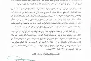 البرلمان حكم النائبة عالية نصيف لا يلغي عضويتها ولا يمنع ترشحها وكالة بغداد اليوم الاخبارية