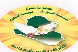 مؤسسة الشهداء تتخذ إجراءات قانونية بحق متهم أساء لرموز الشهادة