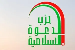 حزب الدعوة يعزي بوفاة عقيلة السيد السيستاني