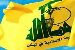 حزب الله يعزي المرجع الأعلى السيد السيستاني بوفاة عقيلته
