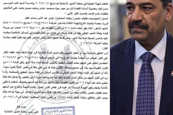 محكمة التمييز تنقض حكم حبس النائب السابق محمد الدايني وتقرر الإفراج عنه وكالة بغداد اليوم الاخبارية