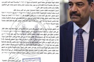 محكمة التمييز تنقض حكم حبس النائب السابق محمد الدايني وتقرر الإفراج عنه وكالة بغداد اليوم الاخبارية
