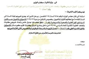 الصحة تخاطب المالية لتنفيذ قرار تعيين خريجي كليات الطب العام والمعاهد التقنية وكالة بغداد اليوم الاخبارية
