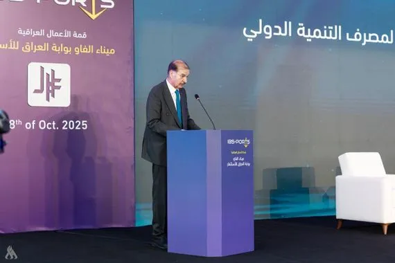 مصرف التنمية الدولي يرعى قمة ميناء الفاو وكالة الانباء العراقية واع
