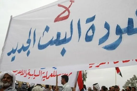 محلل قانون حظر البعث يقطع الطريق امام عودة الفكر المباد