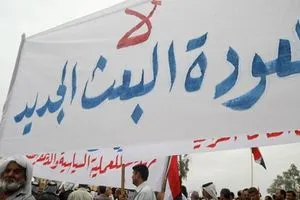 محلل قانون حظر البعث يقطع الطريق امام عودة الفكر المباد