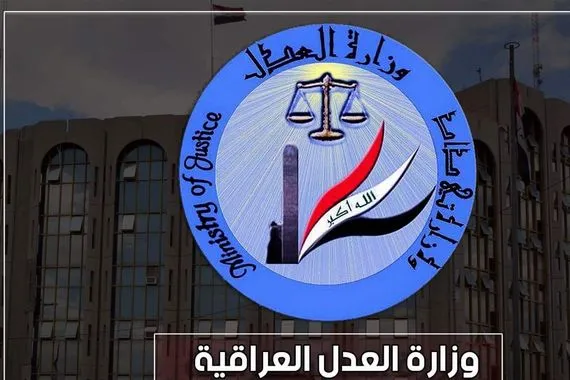 العدل تنشر قانون الأحوال الشخصية وفق المذهب الجعفري في جريدة الوقائع