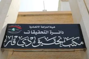 النزاهة تضبط مديراً في بلديات ذي قار متلبساً بتسلم الرشوة