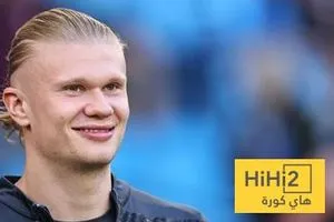 اللاعب الذي سيحدد صفقة انتقال هالاند لريال مدريد