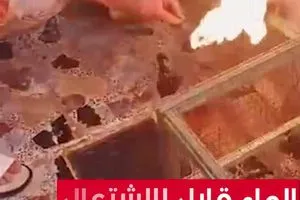 بالفيديو الماء قابل للاشتعال في البصرة