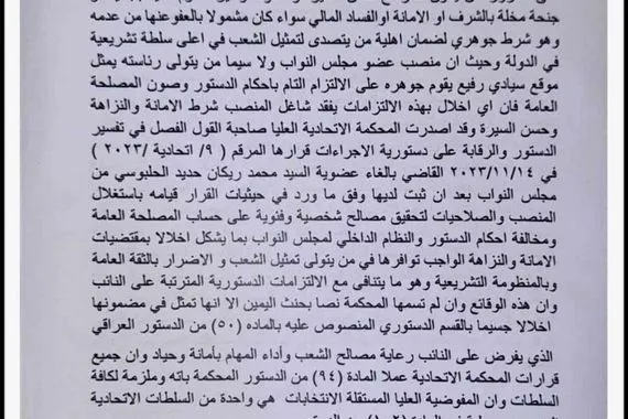 العودة مستبعدة الحلبوسي خارج سباق رئاسة البرلمان في المرحلة المقبلة عاجل وكالة بغداد اليوم الاخبارية