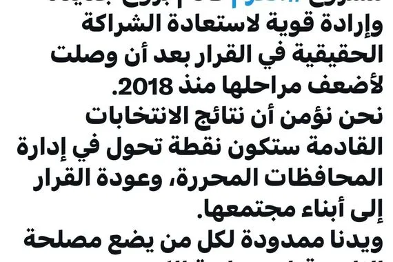 الملا تحالف العزم يعود بروح جديدة لاستعادة الشراكة والقرار الوطني وكالة بغداد اليوم الاخبارية