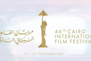 مهرجان القاهرة السينمائي يعلن أفلام دورته الـ46 شفق نيوز