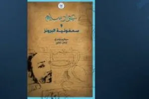 ظلال ألطف السينمائي يكرم السراي