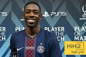 موقف ديمبلي من مواجهة توتنهام هوتسبير