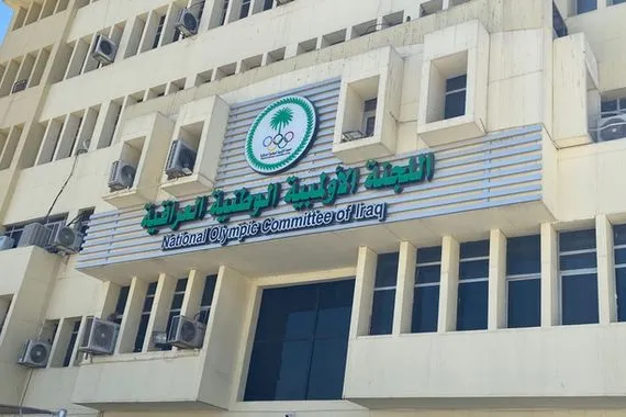 ادعاءات غير دقيقة اللجنة ا ولمبية توضح حقيقة فرض عقوبات رياضية على العراق