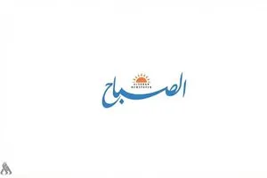 اقرأ غداً في جريدة الصباح 4 ملفات مهمة تتصدر العناوين وكالة الانباء العراقية واع