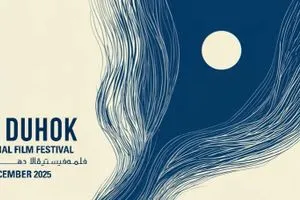 بمشاركة 110 أفلام دهوك تستعد لمهرجانها السينمائي الثاني عشر شفق نيوز