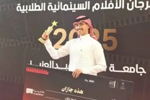 جامعة جازان تتفوّق في أفلام الذكاء الإصطناعي