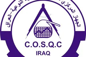 الجهاز المركزي يعلن عن نتائج أنشطته الرقابية والتفتيشية لشهر تشرين الثاني 2025 وكالة الانباء العراقية واع