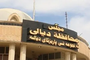 مجلس ديالى ينفي وجود ما يُسمّى بـ الروزنامة السوداء داخل المحافظة