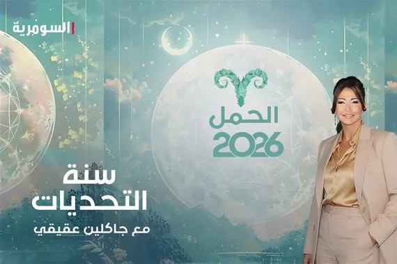 2026 سنة القفزة الكبرى للحمل عندما يُجبر ملك التحدي على إعادة بناء عالمه