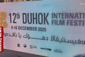 مهرجان دهوك السينمائي ينطلق حاملاً مشكلة الجفاف شعاراً له صور شفق نيوز
