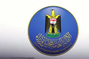 أمانة مجلس الوزراء تحذّر من إعلانات ومناقصات غير رسمية منسوبة إليها