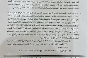 وزارة الاتصالات توافق على معالجة ملف حملة الشهادة الإعدادية