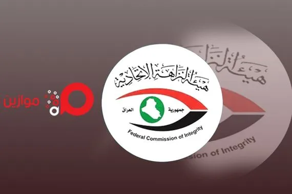 النزاهة تحذر من تسريب الوثائق الرسمية وتبين عقوباتها