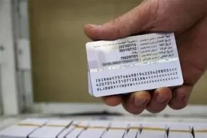 ما حقيقة إحالة مشروع دمج البطاقة الوطنية مع بطاقة السكن إلى شركة سورية