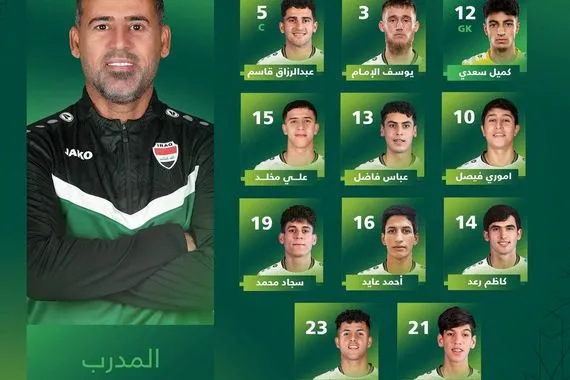 تشكيلة منتخبنا الأولمبي لمواجهة نظيره السعودي في نهائي كأس الخليج تحت 23 عاماً وكالة الانباء العراقية واع