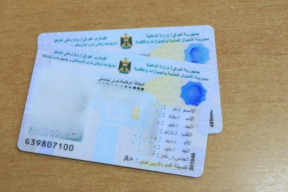 الداخلية تنفي إحالة مشروع دمج البطاقة الوطنية إلى شركة سورية