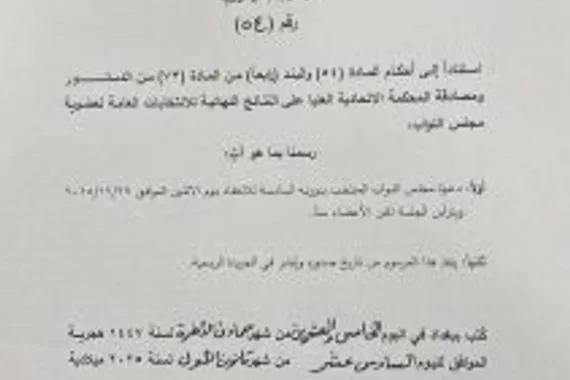 البرلمان يفتح أبوابه للمرحلة التشريعية برئاسة أكبر الأعضاء سناً