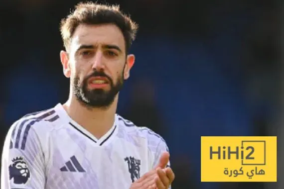 بعد صدمته في النادي هل يرحل برونو فيرنانديز عن اليونايتد