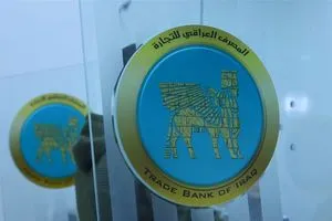 مصرف عراقي نعمل خلال العطل الرسمية