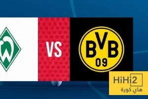 تاريخ مواجهات بوروسيا دورتموند وفيردر بريمن في الدوري الألماني