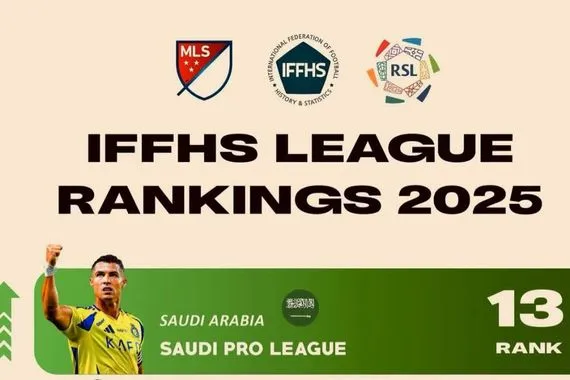 الاتحاد الدولي للإحصاء يضع الدوري السعودي في المركز الـ13 عالمياً