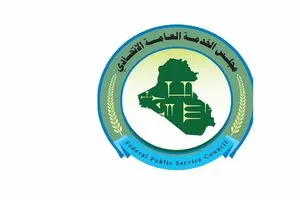 سرقة أكثر من 3600 درجة وظيفية مجلس الخدمة يرد على كتاب مزور