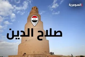 ضبط مواد لتزييف السبائك الذهبية في صلاح الدين