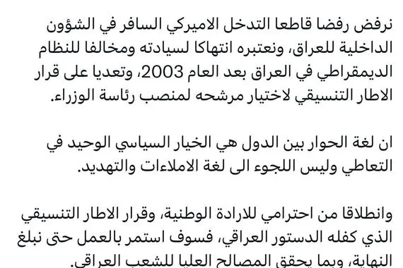 المالكي لغة الحوار بين الدول هي الخيار السياسي في التعاطي وكالة الانباء العراقية واع