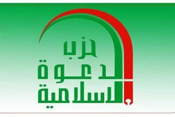 حزب الدعوة الإسلامي سيادة العراق واستقلاله تقتضي احترام الخيار السياسي لشعبه وكالة الانباء العراقية واع