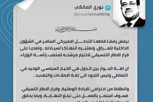 المالكي يرفض موقف ترامب ويؤكد استمراره في الترشح لرئاسة الوزراء